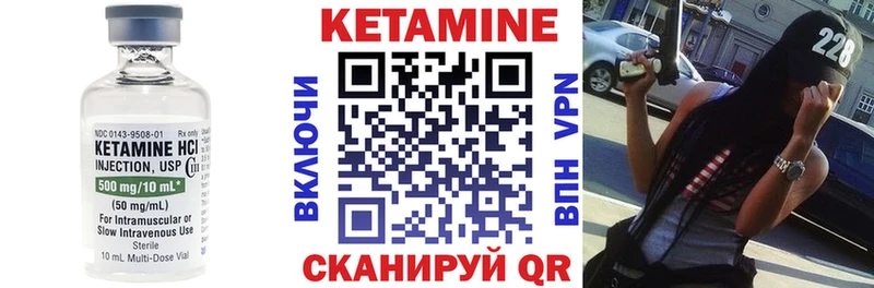Кетамин ketamine  Горняк 