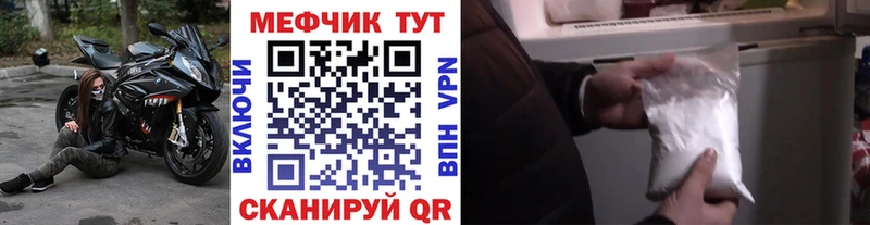 Мефедрон кристаллы это состав Горняк что такое наркотик