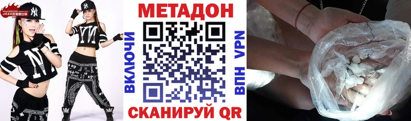 Метадон белоснежный закладка Горняк